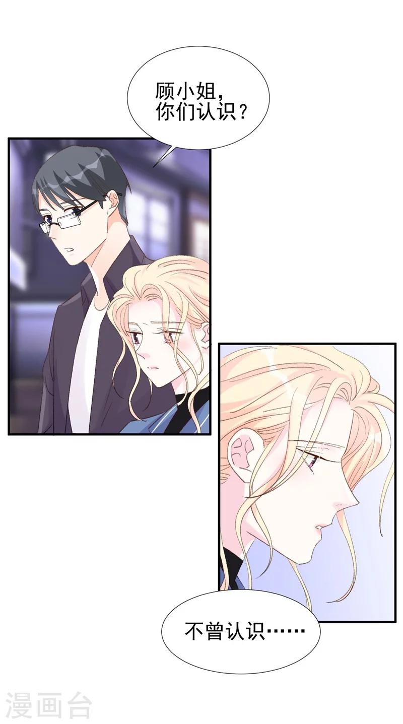 第21话 你拿什么和我斗？-第21话