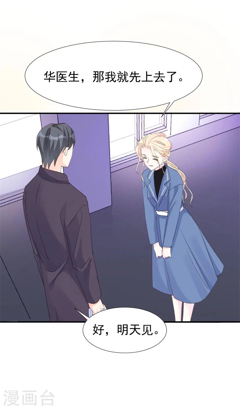 第21话 你拿什么和我斗？-第21话