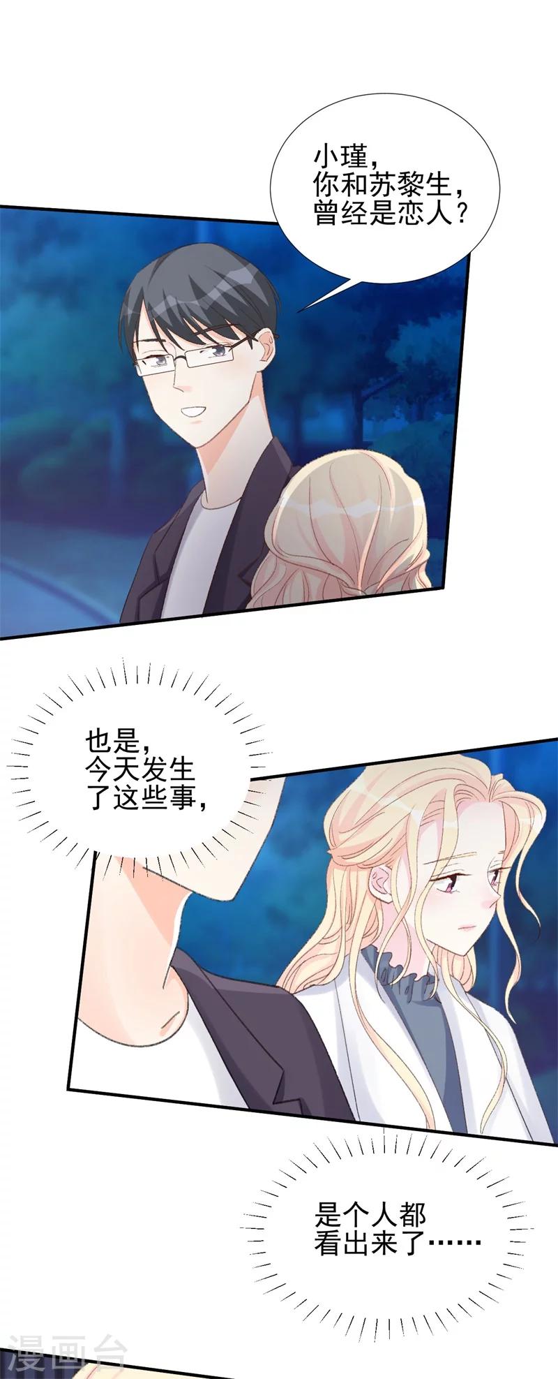 第23话 我并不想和你做朋友-第23话