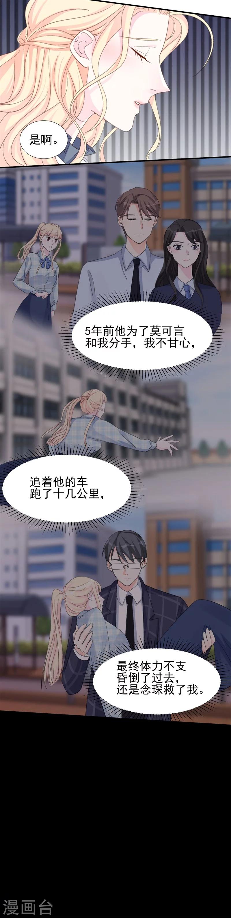 第23话 我并不想和你做朋友-第23话