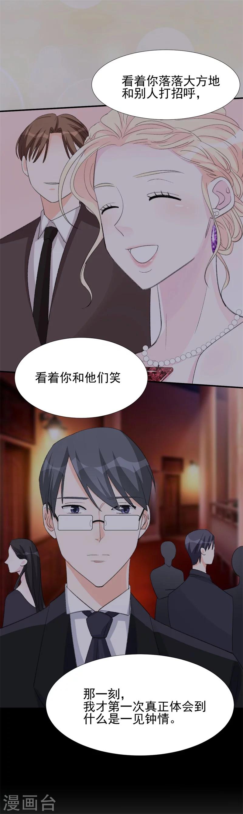 第23话 我并不想和你做朋友-第23话