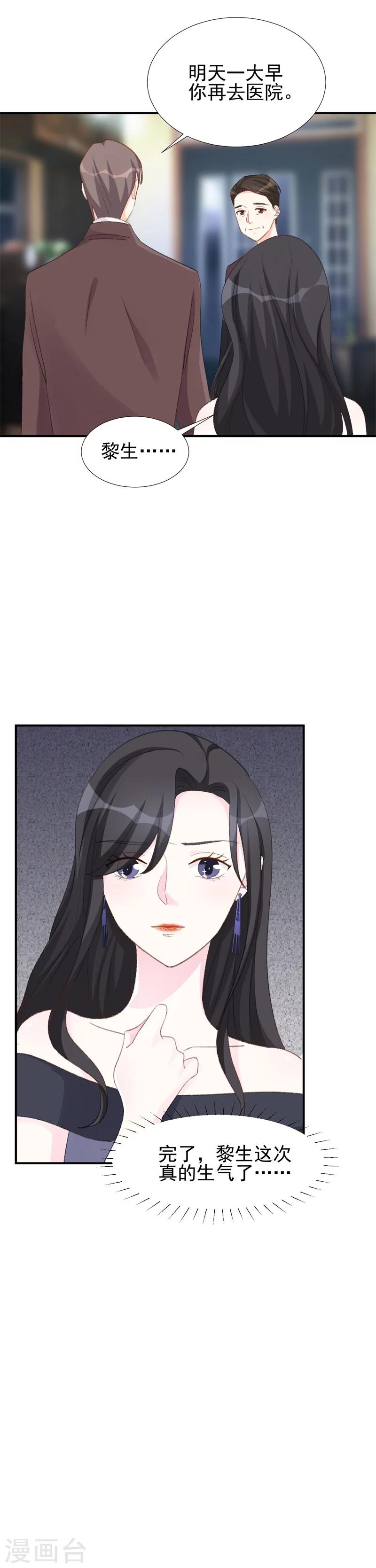 第23话 我并不想和你做朋友-第23话