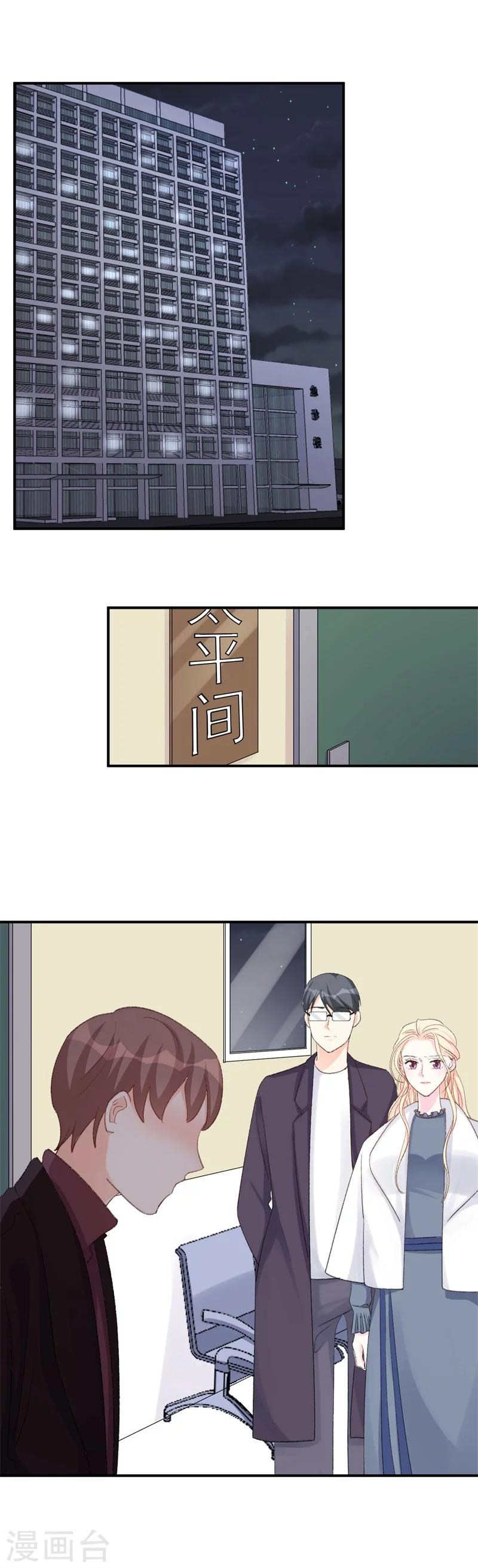 第23话 我并不想和你做朋友-第23话