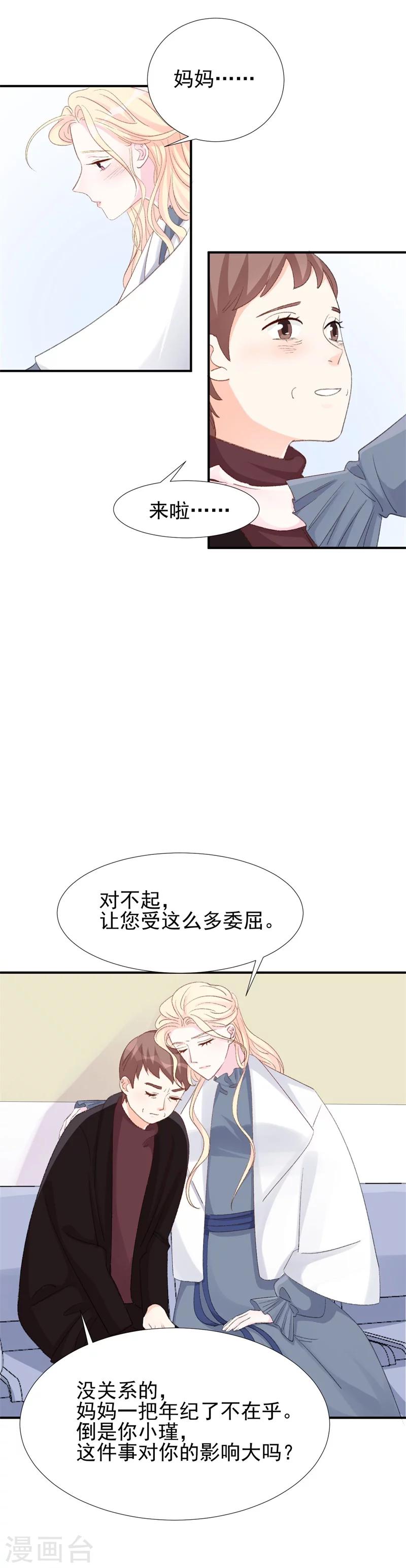 第23话 我并不想和你做朋友-第23话