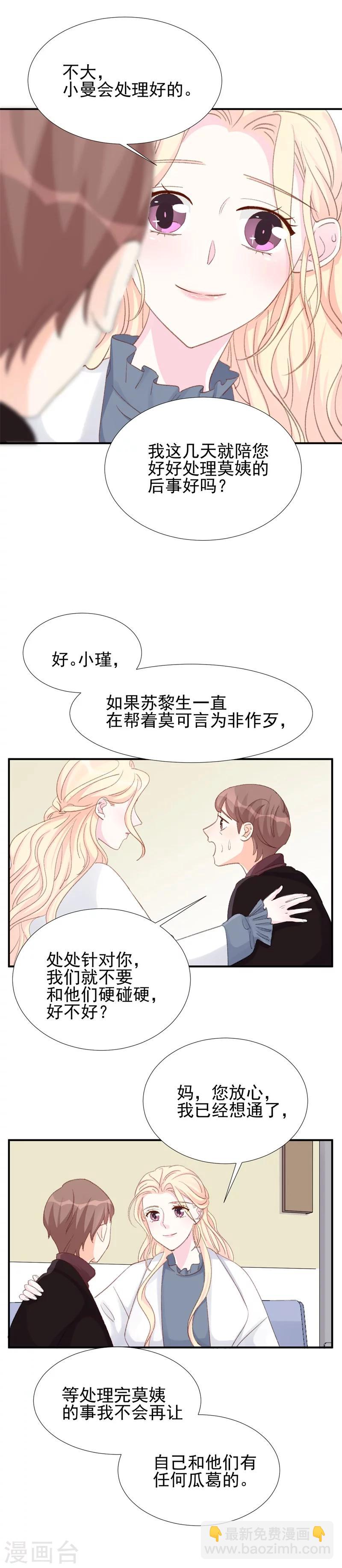 第23话 我并不想和你做朋友-第23话