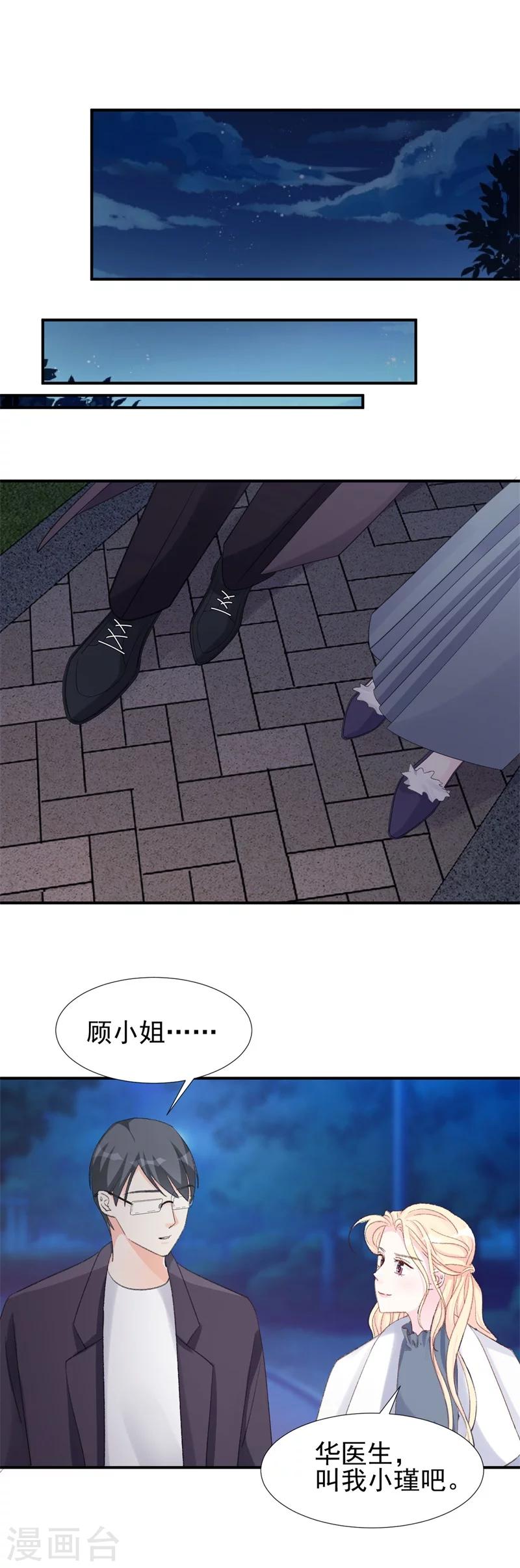 第23话 我并不想和你做朋友-第23话