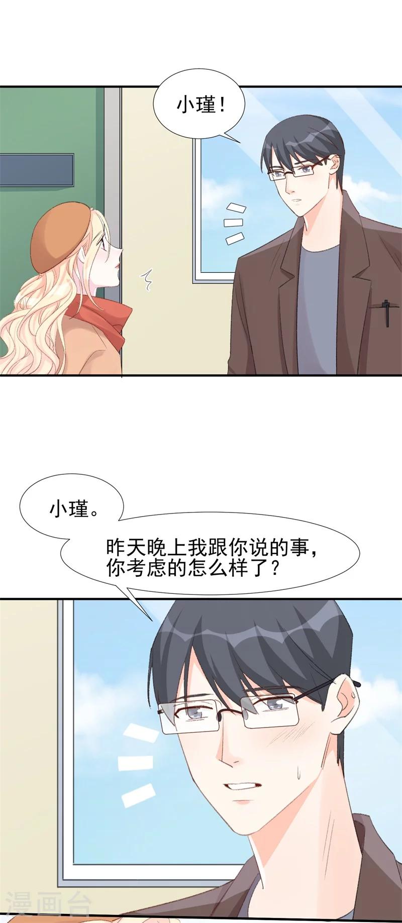 第25话 公之于众的真相-第25话