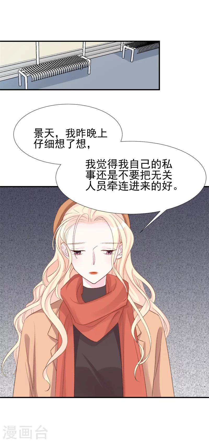 第25话 公之于众的真相-第25话