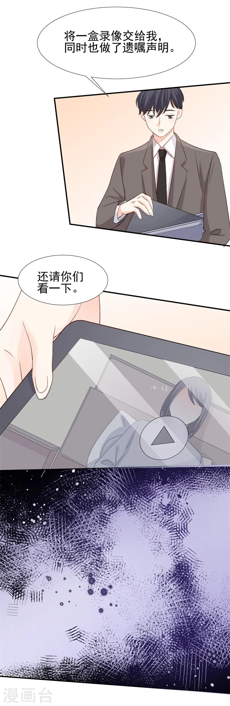 第25话 公之于众的真相-第25话