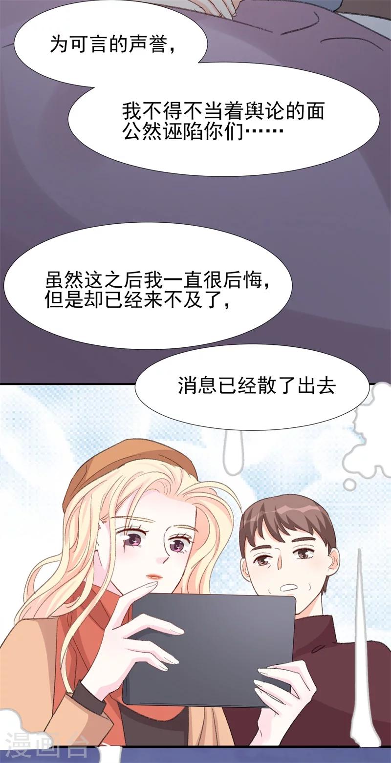 第25话 公之于众的真相-第25话