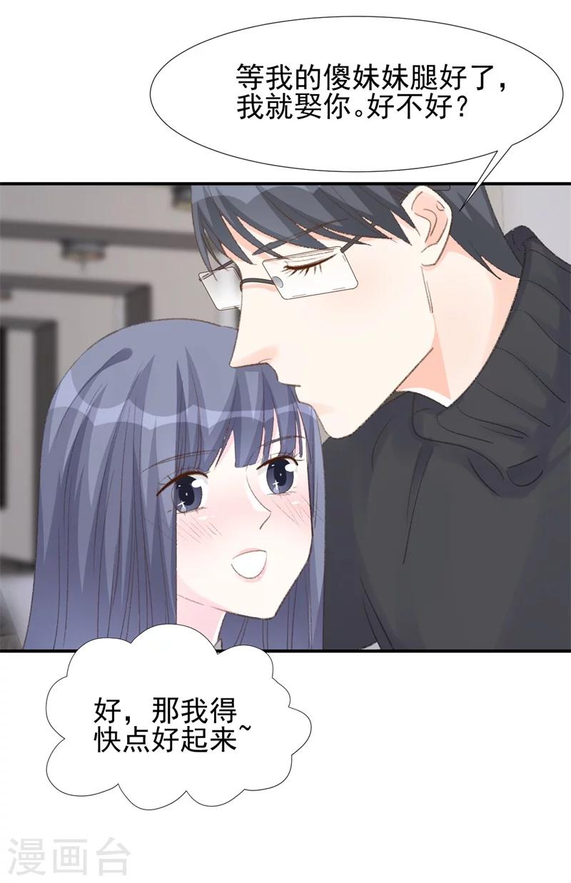 第25话 公之于众的真相-第25话