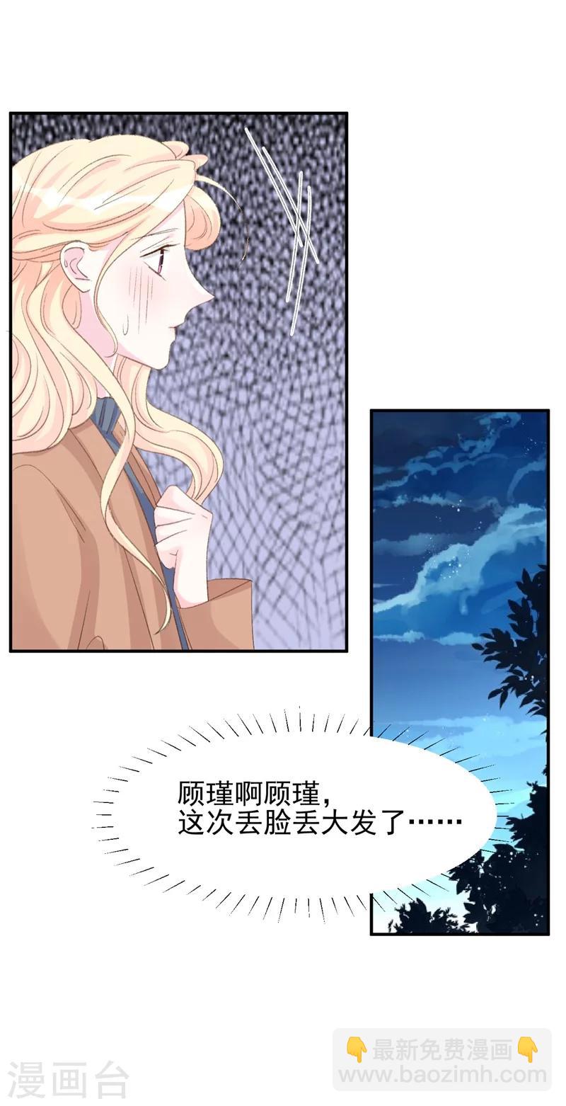 第25话 公之于众的真相-第25话