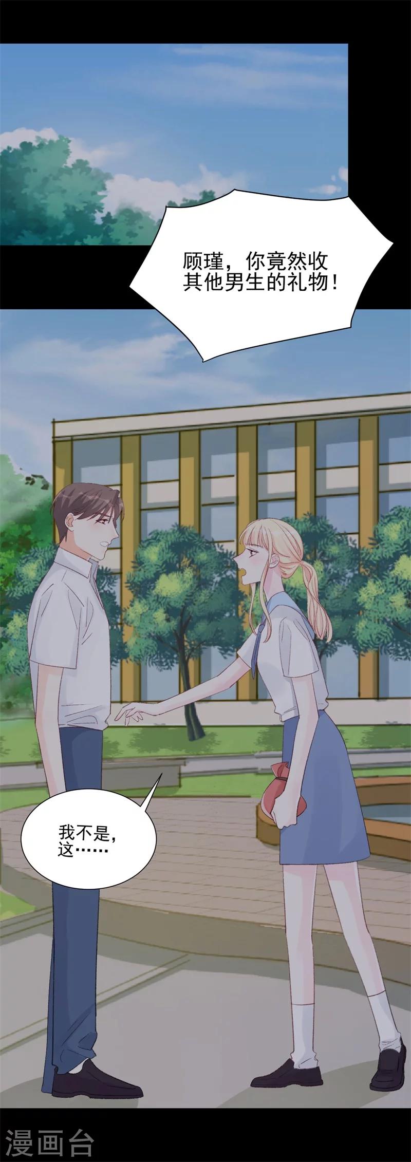 第27话 江山易改，本性难移-第27话