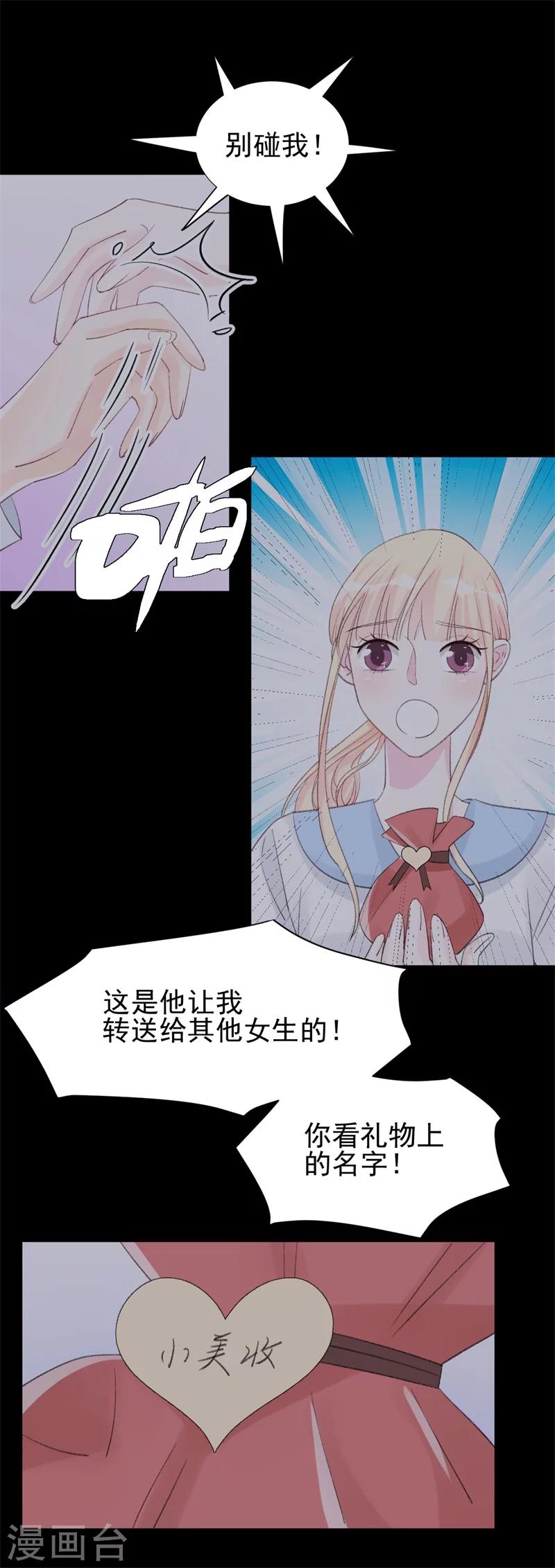 第27话 江山易改，本性难移-第27话