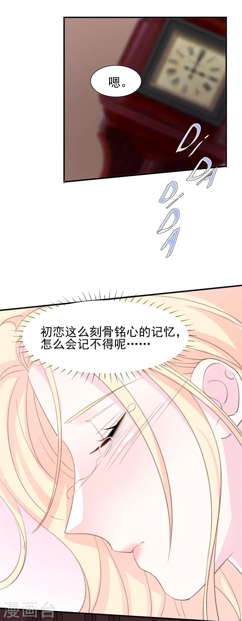 第27话 江山易改，本性难移-第27话