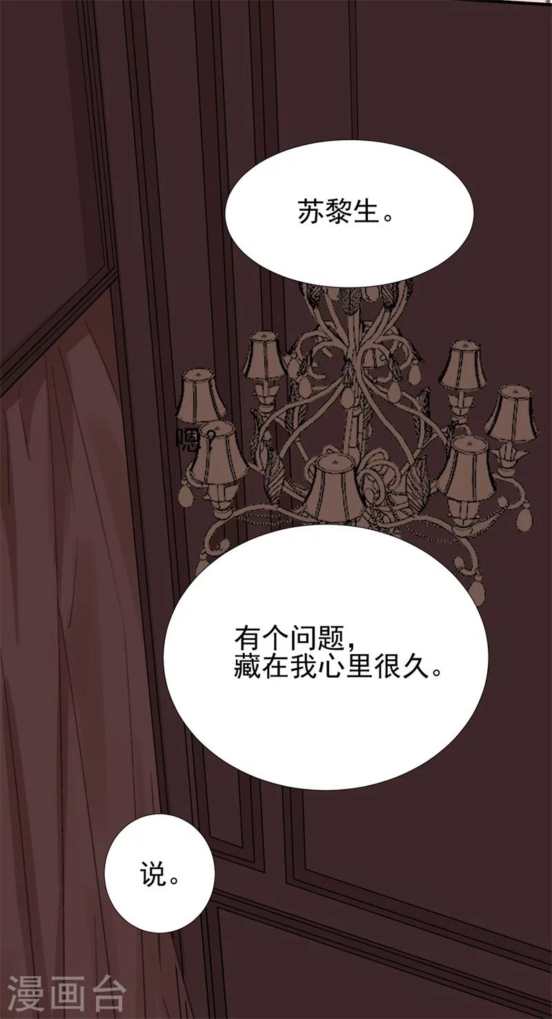 第27话 江山易改，本性难移-第27话