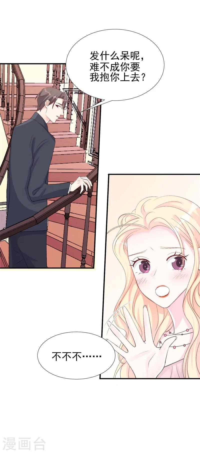 第27话 江山易改，本性难移-第27话