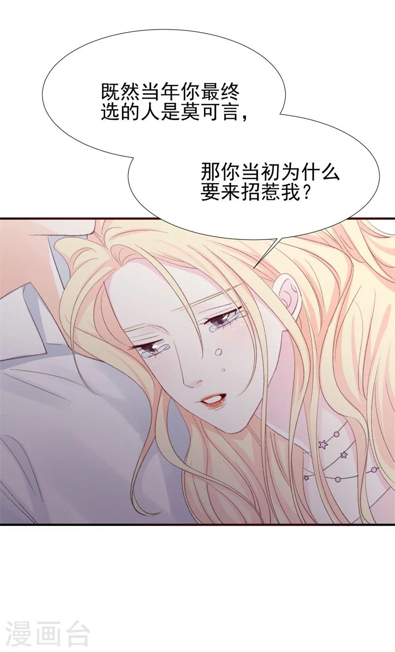 第27话 江山易改，本性难移-第27话