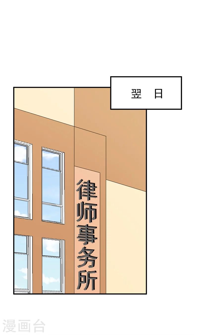 第27话 江山易改，本性难移-第27话