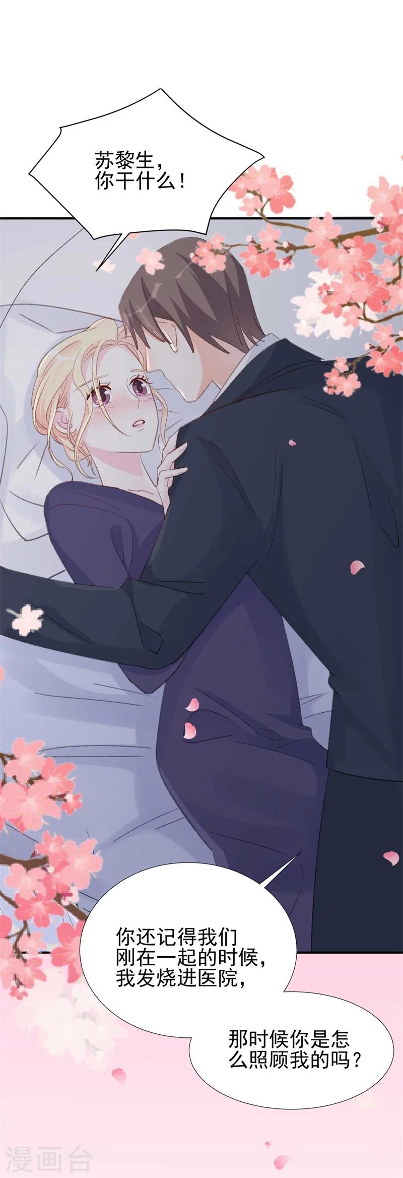 第29话 浮出水面的真相-第29话