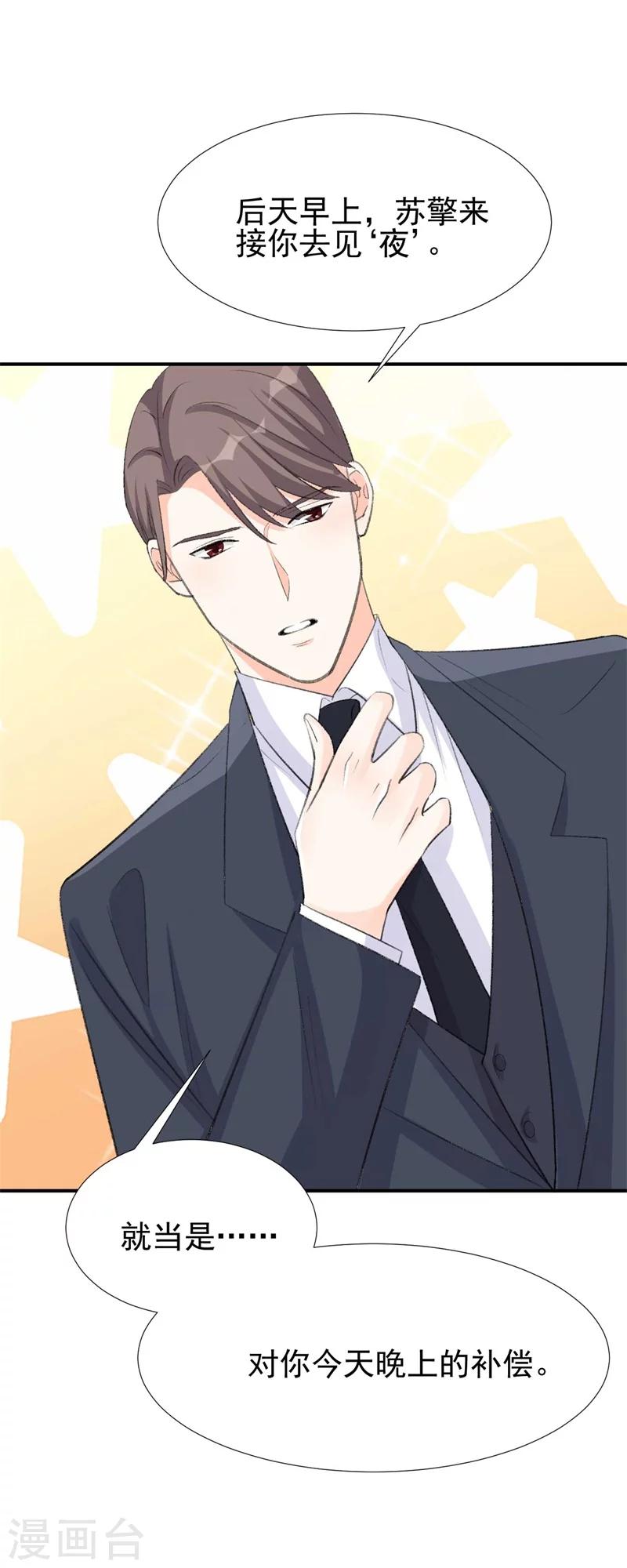 第29话 浮出水面的真相-第29话