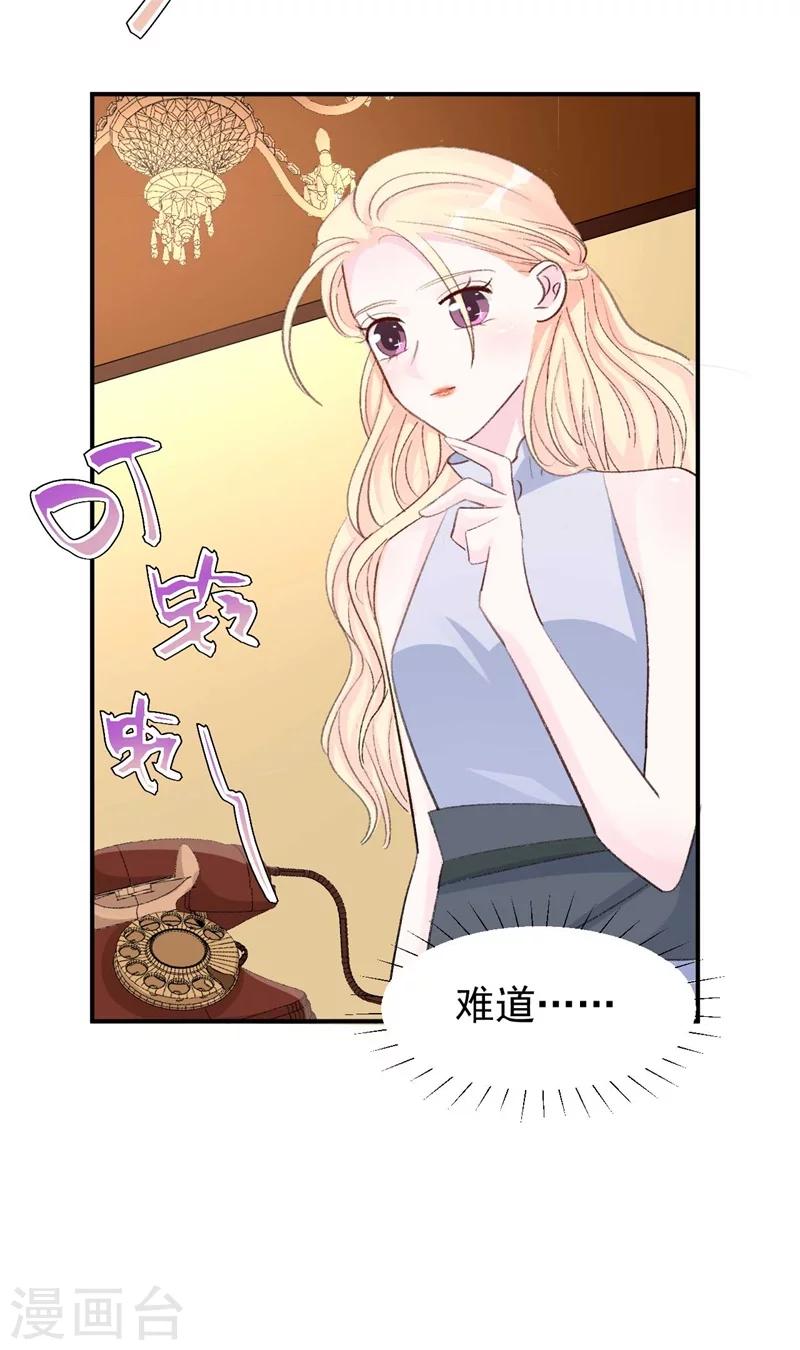 第29话 浮出水面的真相-第29话