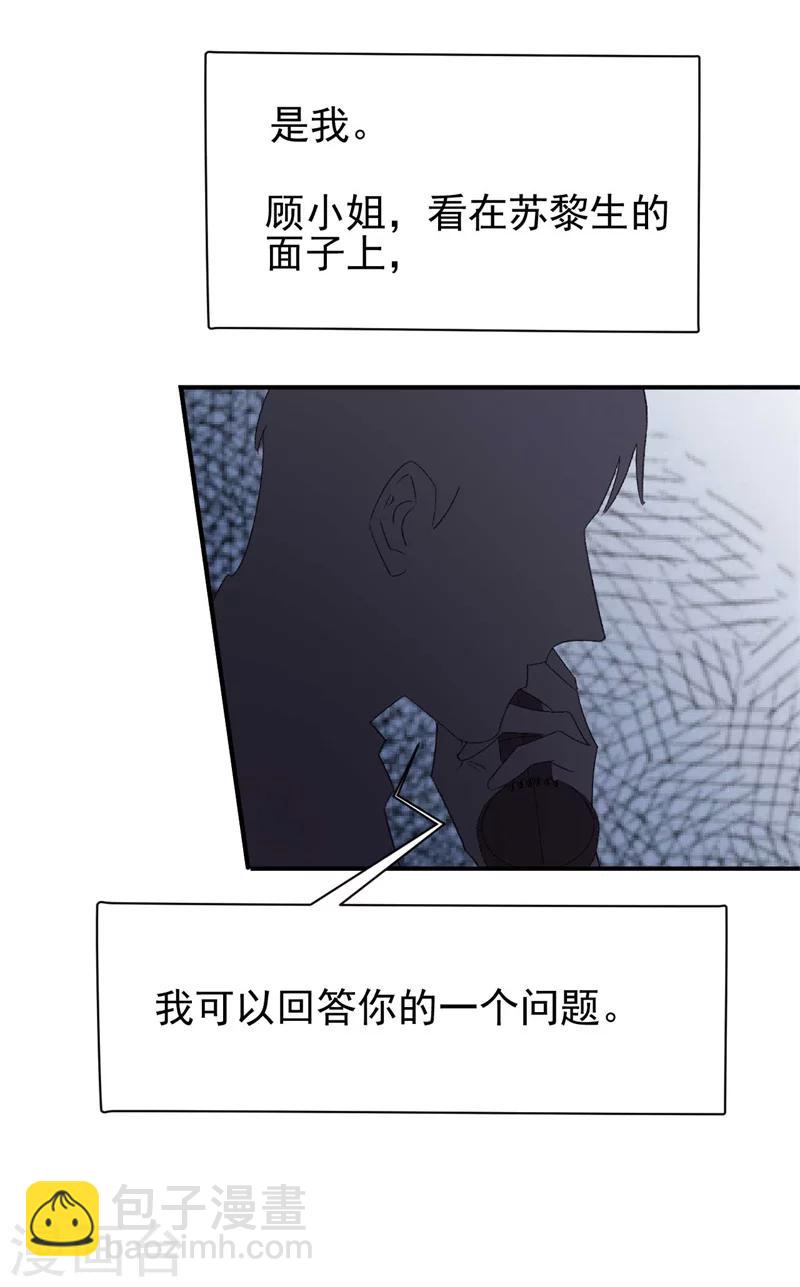 第29话 浮出水面的真相-第29话