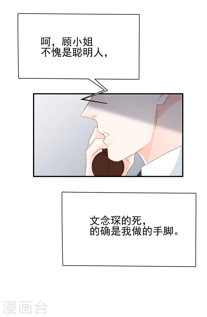 第29话 浮出水面的真相-第29话