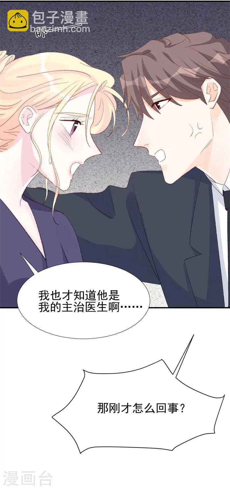 第29话 浮出水面的真相-第29话