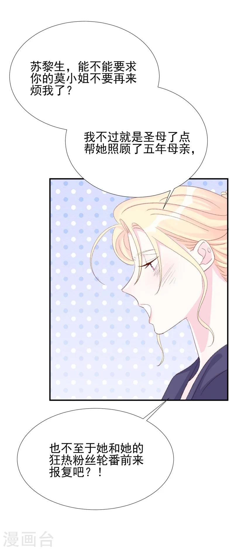 第29话 浮出水面的真相-第29话