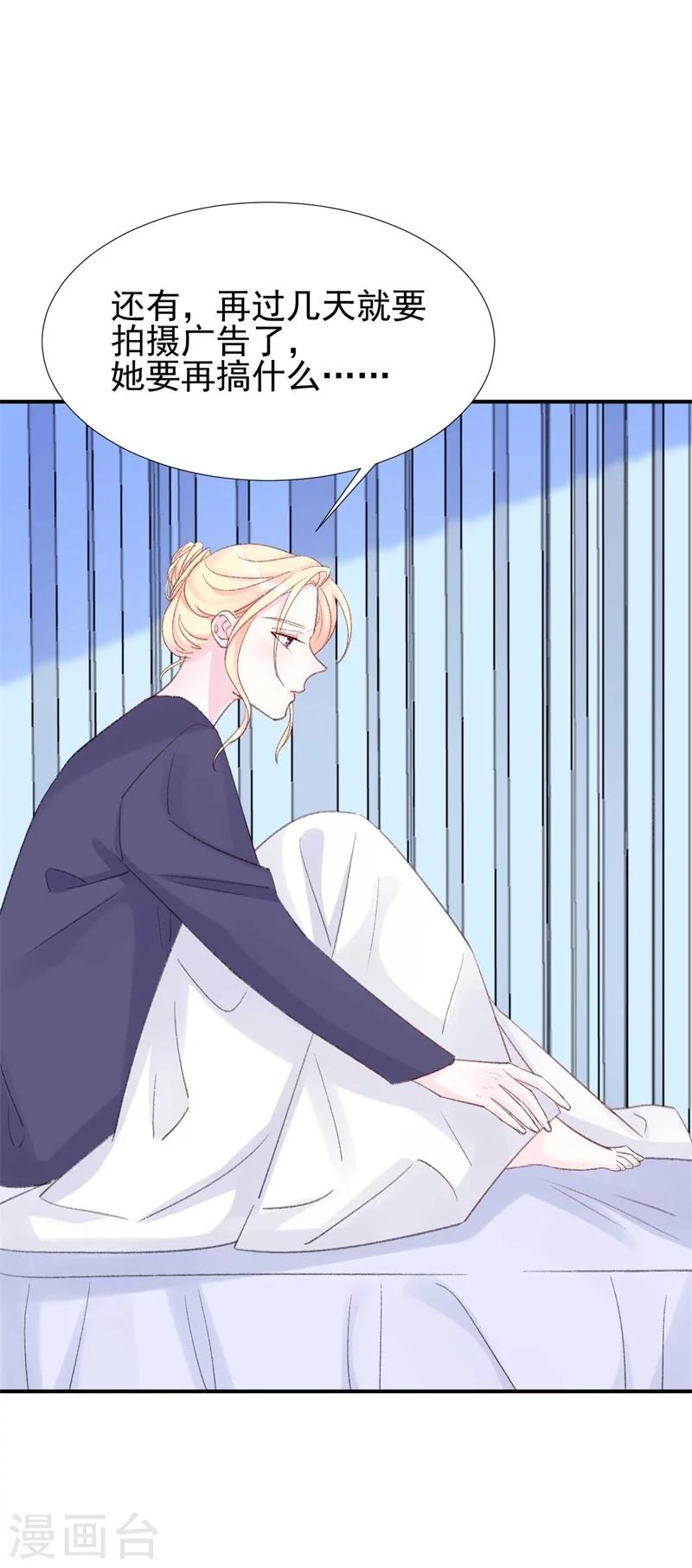 第29话 浮出水面的真相-第29话