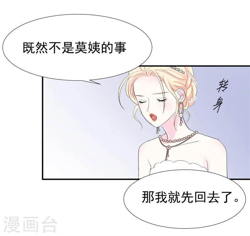 第33话 莫可言的算计-第33话