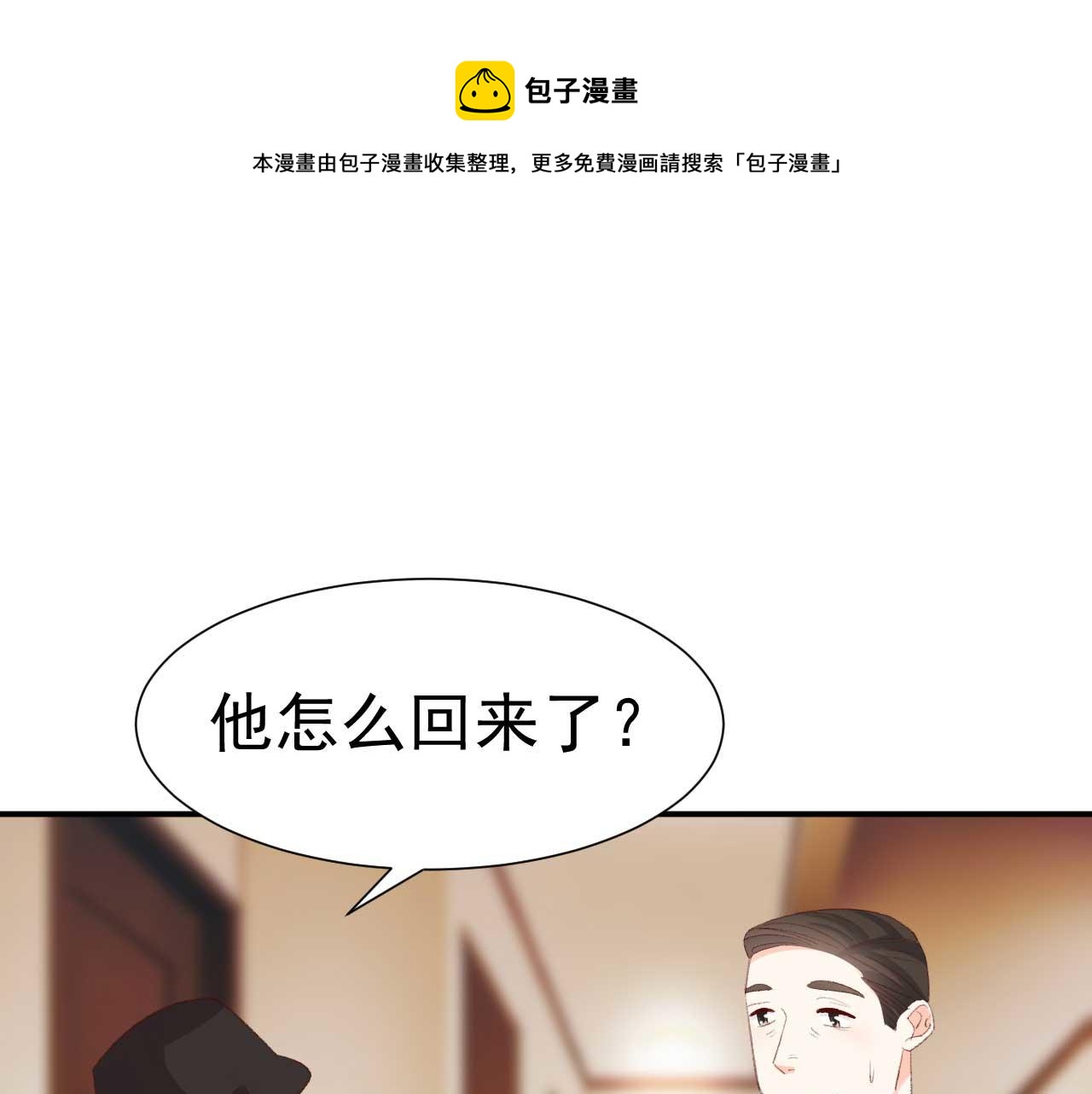 第35话 他怎么会在这儿？(1/2)-第35话