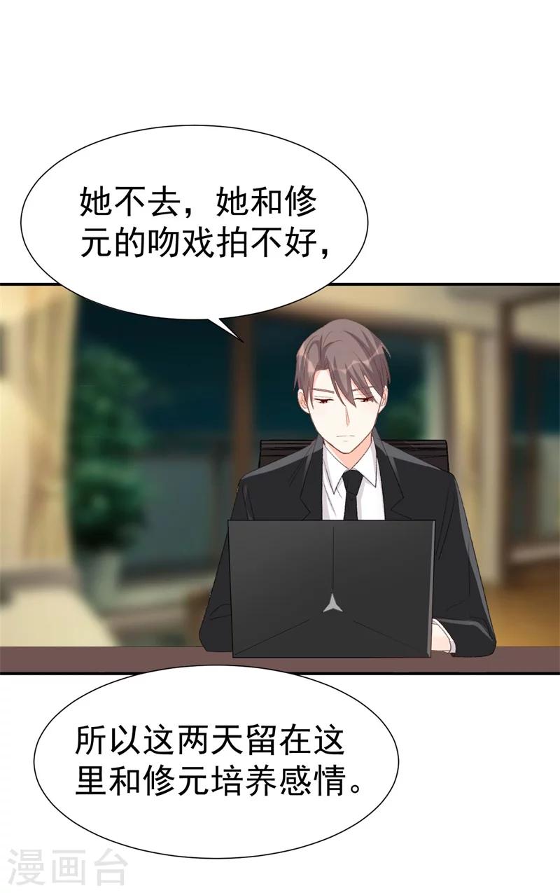 第37话 男人的心思你别猜-第37话