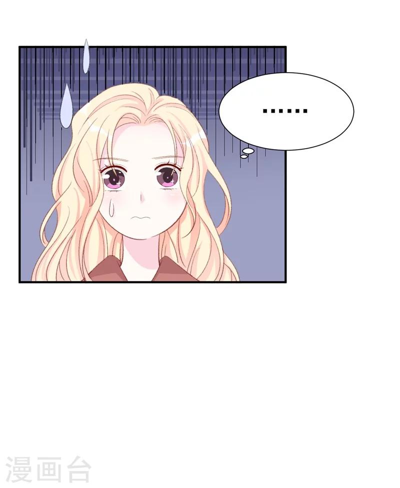 第37话 男人的心思你别猜-第37话