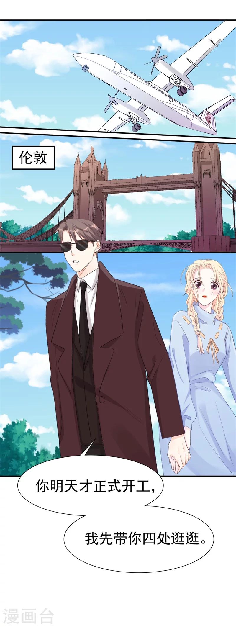 第37话 男人的心思你别猜-第37话