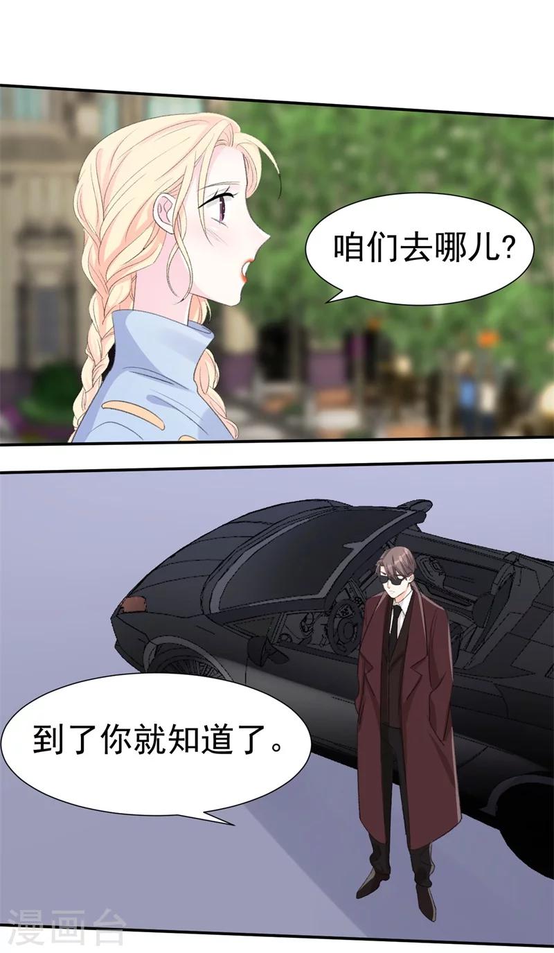 第37话 男人的心思你别猜-第37话