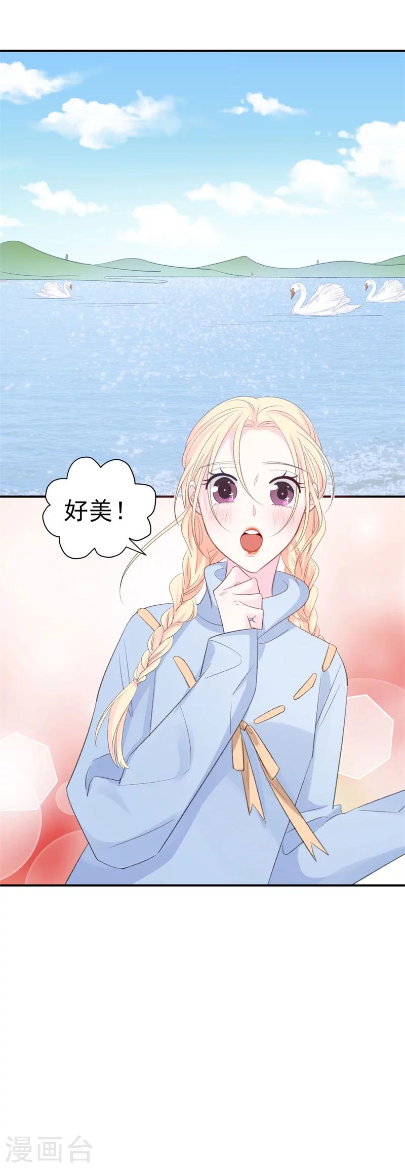 第37话 男人的心思你别猜-第37话