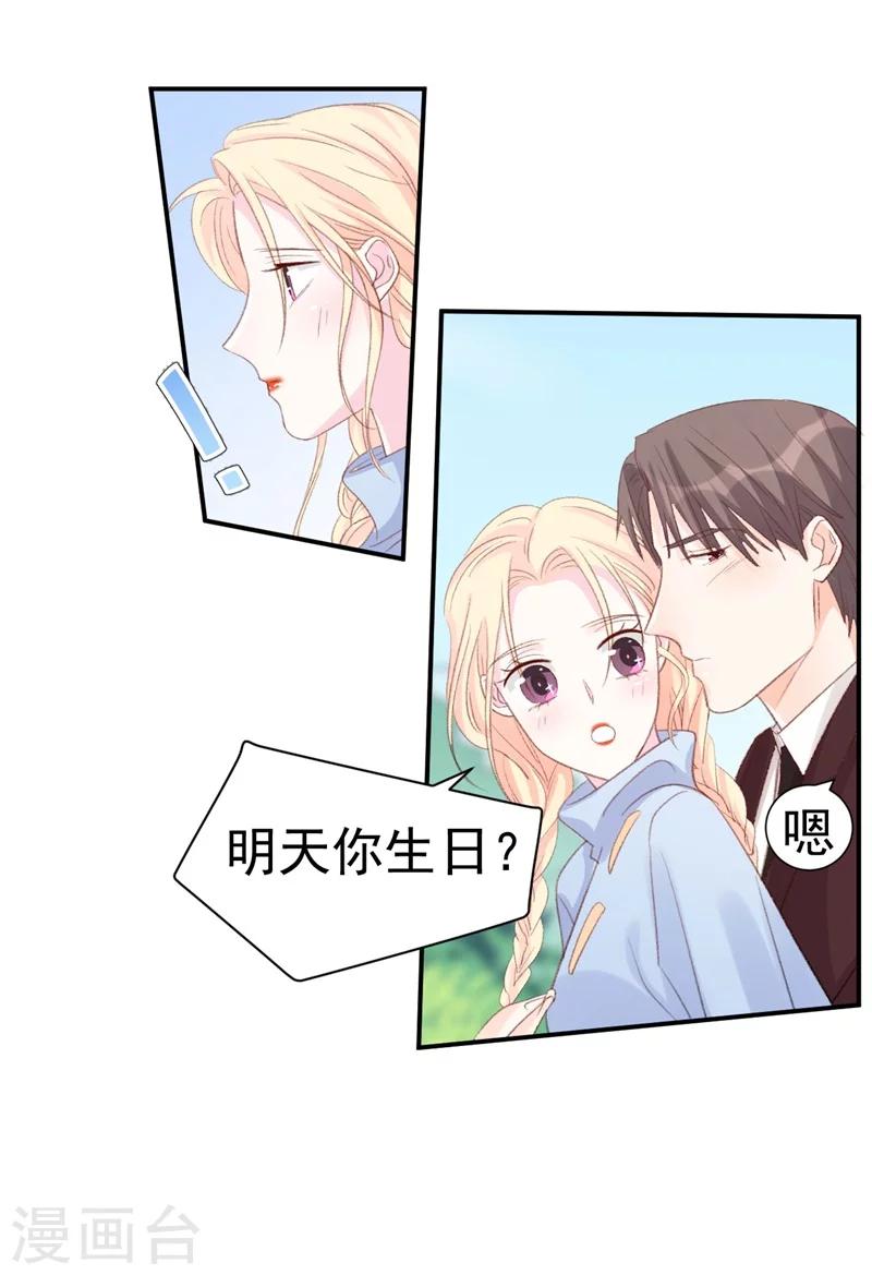 第37话 男人的心思你别猜-第37话