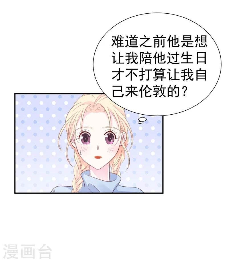 第37话 男人的心思你别猜-第37话