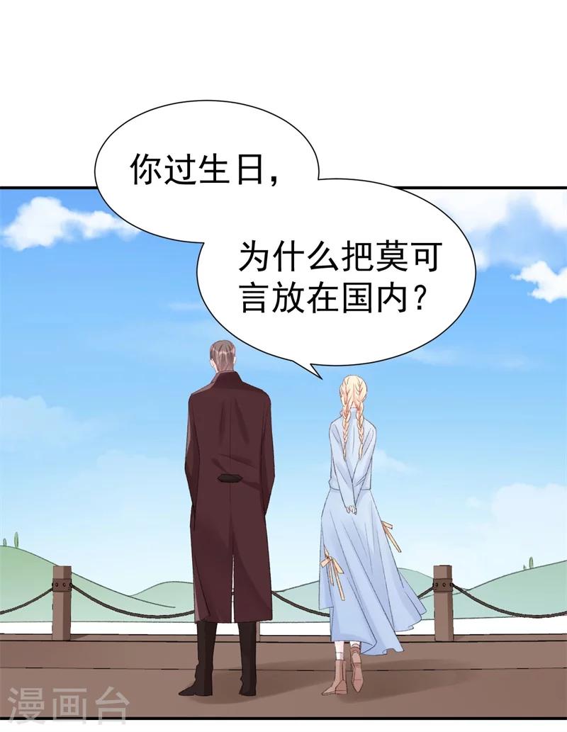 第37话 男人的心思你别猜-第37话