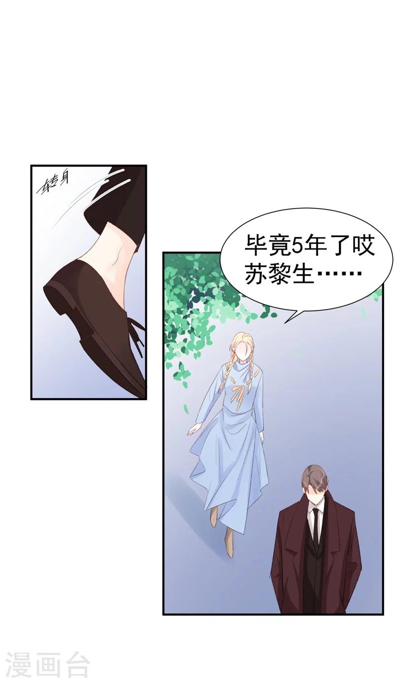 第37话 男人的心思你别猜-第37话