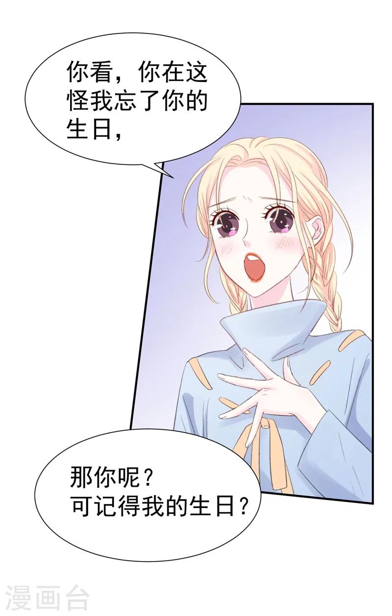 第37话 男人的心思你别猜-第37话