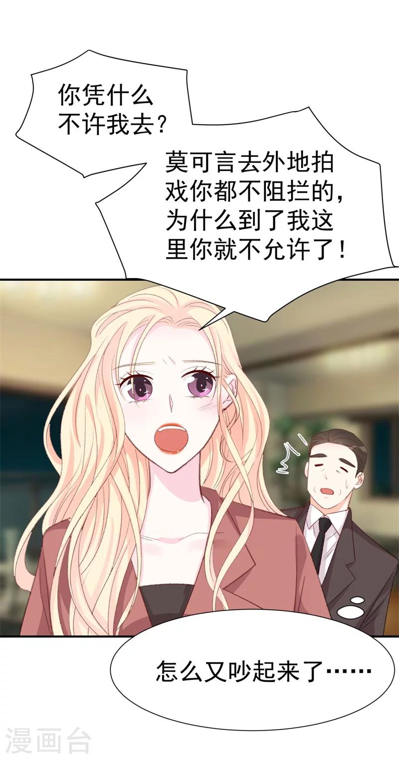 第37话 男人的心思你别猜-第37话