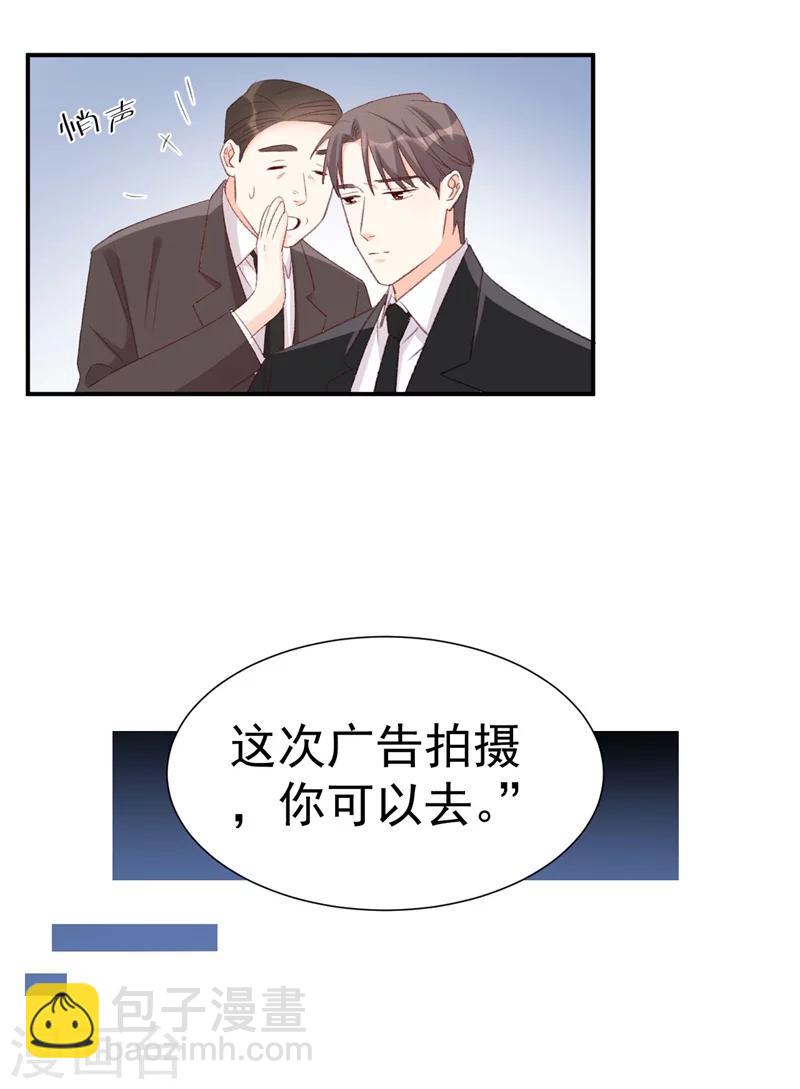 第37话 男人的心思你别猜-第37话