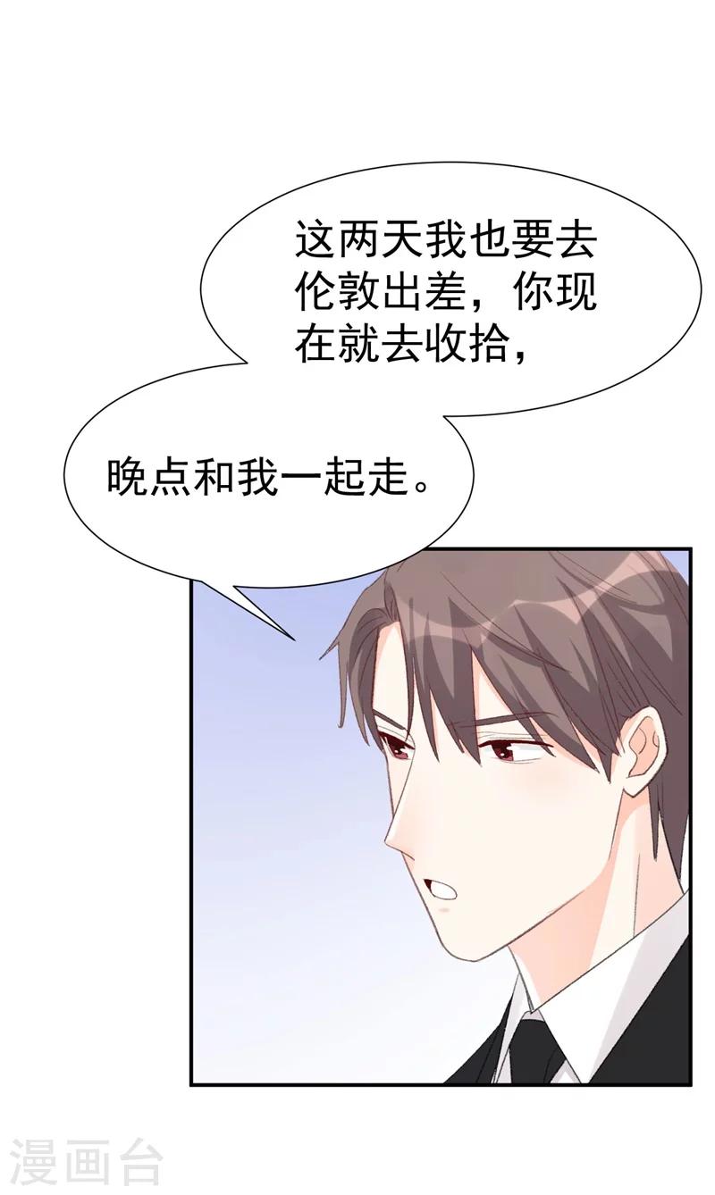 第37话 男人的心思你别猜-第37话