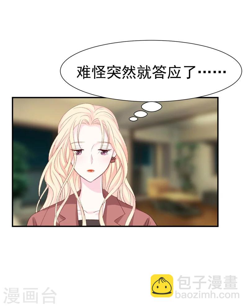 第37话 男人的心思你别猜-第37话