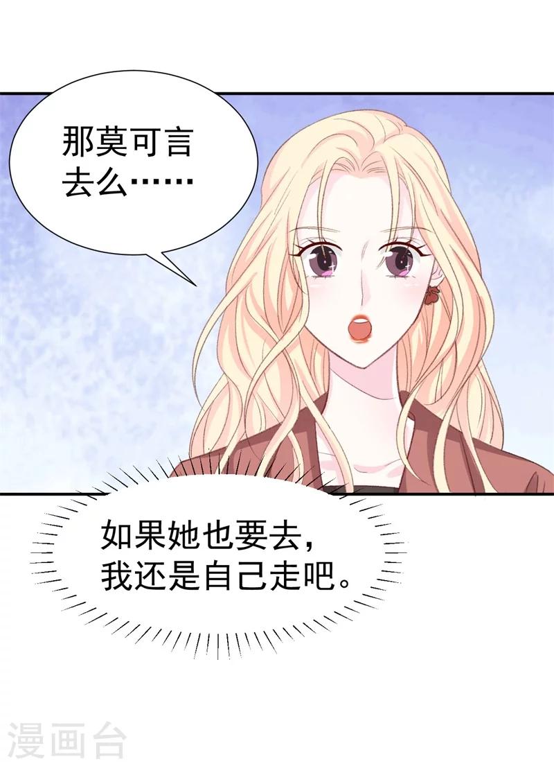 第37话 男人的心思你别猜-第37话