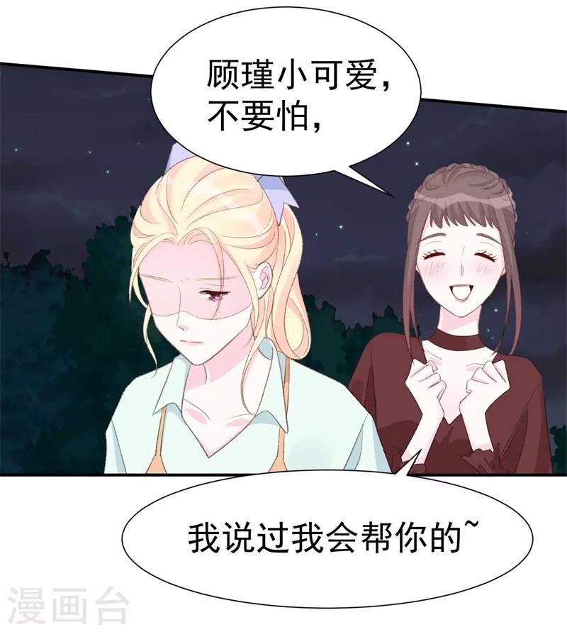 第39话 彻头彻尾的渣男-第39话