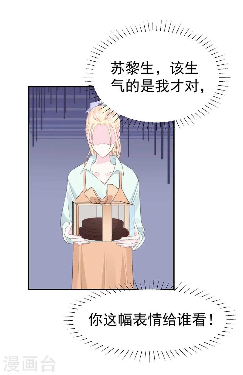 第39话 彻头彻尾的渣男-第39话